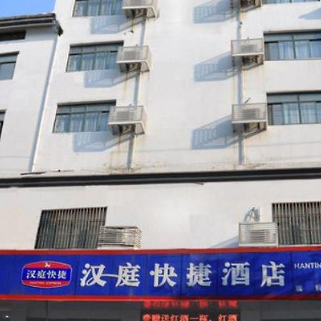 Hanting Express Suzhou Guanqian 外观 照片
